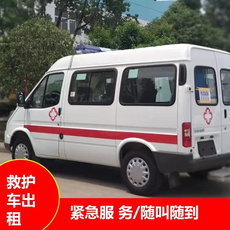 曲水跨市救护车护送转院租赁